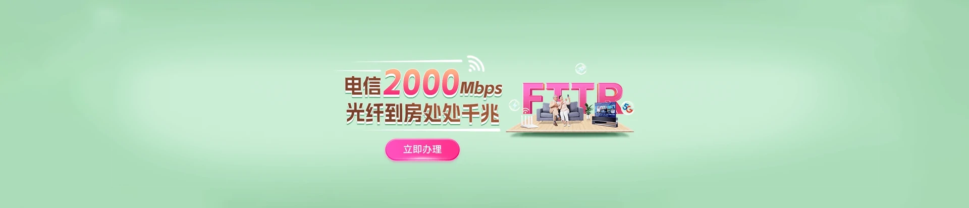 广宗县电信宽带