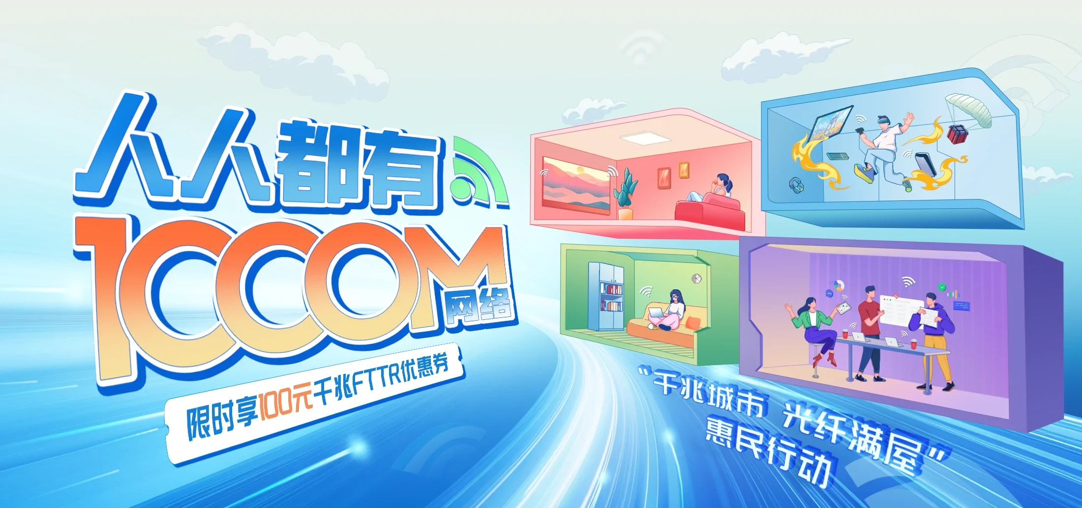 中国电信 广宗县电信宽带 宽带套餐